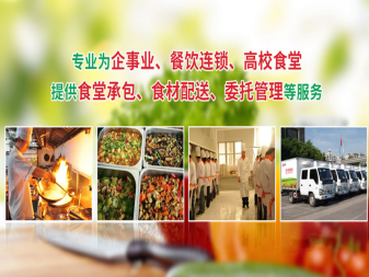 东莞食堂承包与食材配送 打造高效、安全、健康的企业后勤解决方案